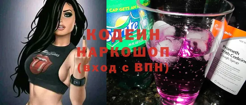 купить  сайты  Новороссийск  Кодеиновый сироп Lean Purple Drank 